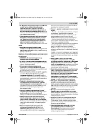Страница 145