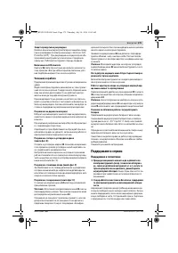 Страница 175