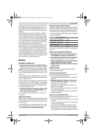 Страница 217