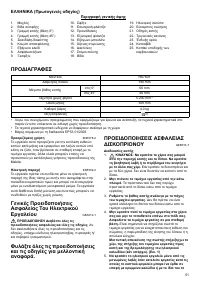 Страница 51
