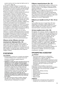 Страница 55