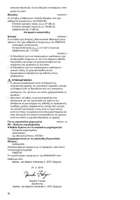 Страница 56