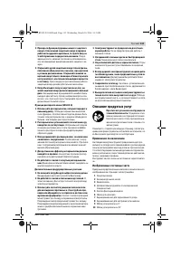 Страница 133