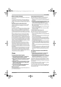 Страница 135