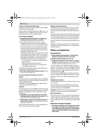 Страница 136