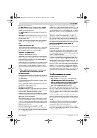 Страница 137