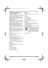 Страница 138