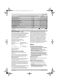 Страница 143