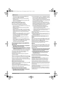Страница 144