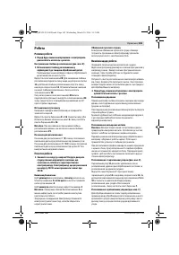 Страница 145