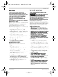 Страница 147