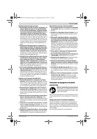 Страница 165