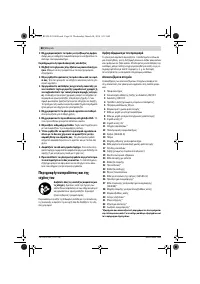 Страница 88