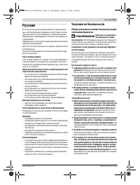 Страница 113
