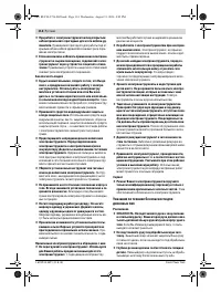 Страница 114