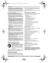 Страница 116