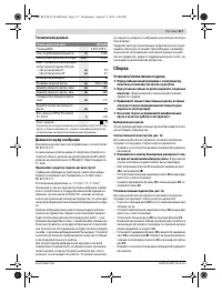 Страница 117