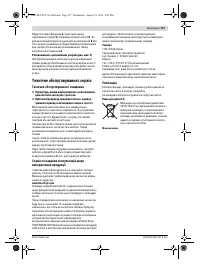 Страница 127