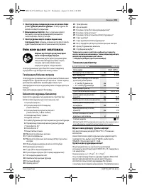 Страница 131