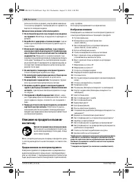 Страница 144