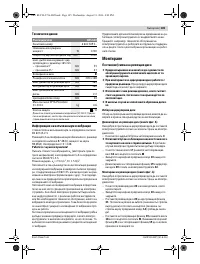 Страница 145