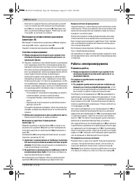 Страница 146