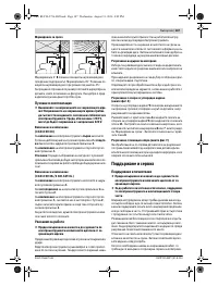 Страница 147