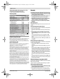 Страница 164
