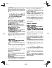 Страница 80