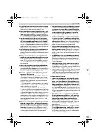 Страница 43