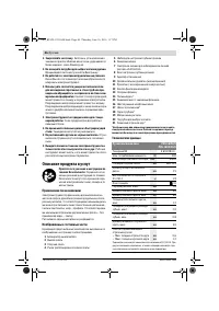 Страница 46