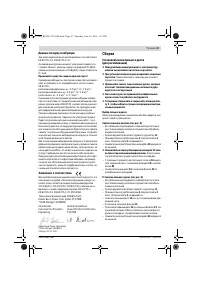 Страница 47