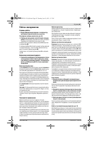 Страница 49