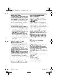 Страница 50