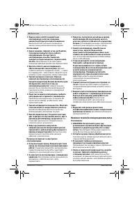 Страница 52