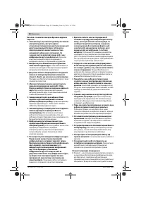 Страница 54