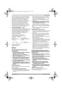 Страница 57