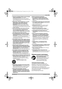 Страница 65