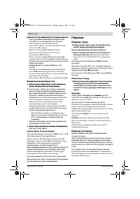 Страница 68