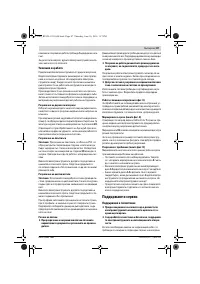 Страница 87