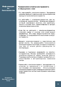 Страница 10
