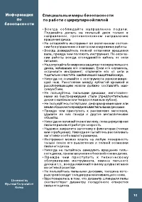Страница 12