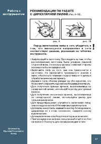 Страница 17