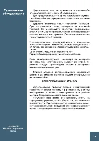 Страница 18