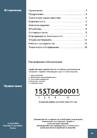 Страница 3