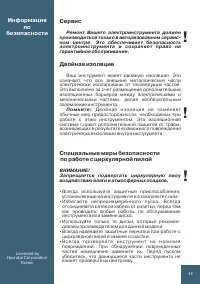 Страница 11