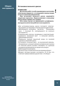 Страница 13