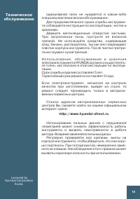 Страница 18