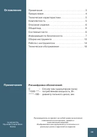 Страница 3
