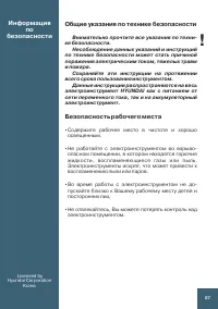 Страница 7